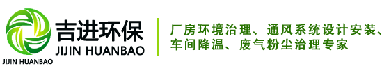 無錫吉進環保科技有限公司